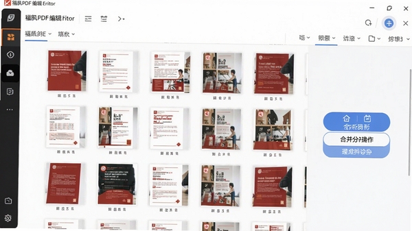 ���PDF�༭��ҳ��������ܣ��ֻ���Ļ��ʾPDF����ͼ������ϲ���ֲ�����ť��������ˬ