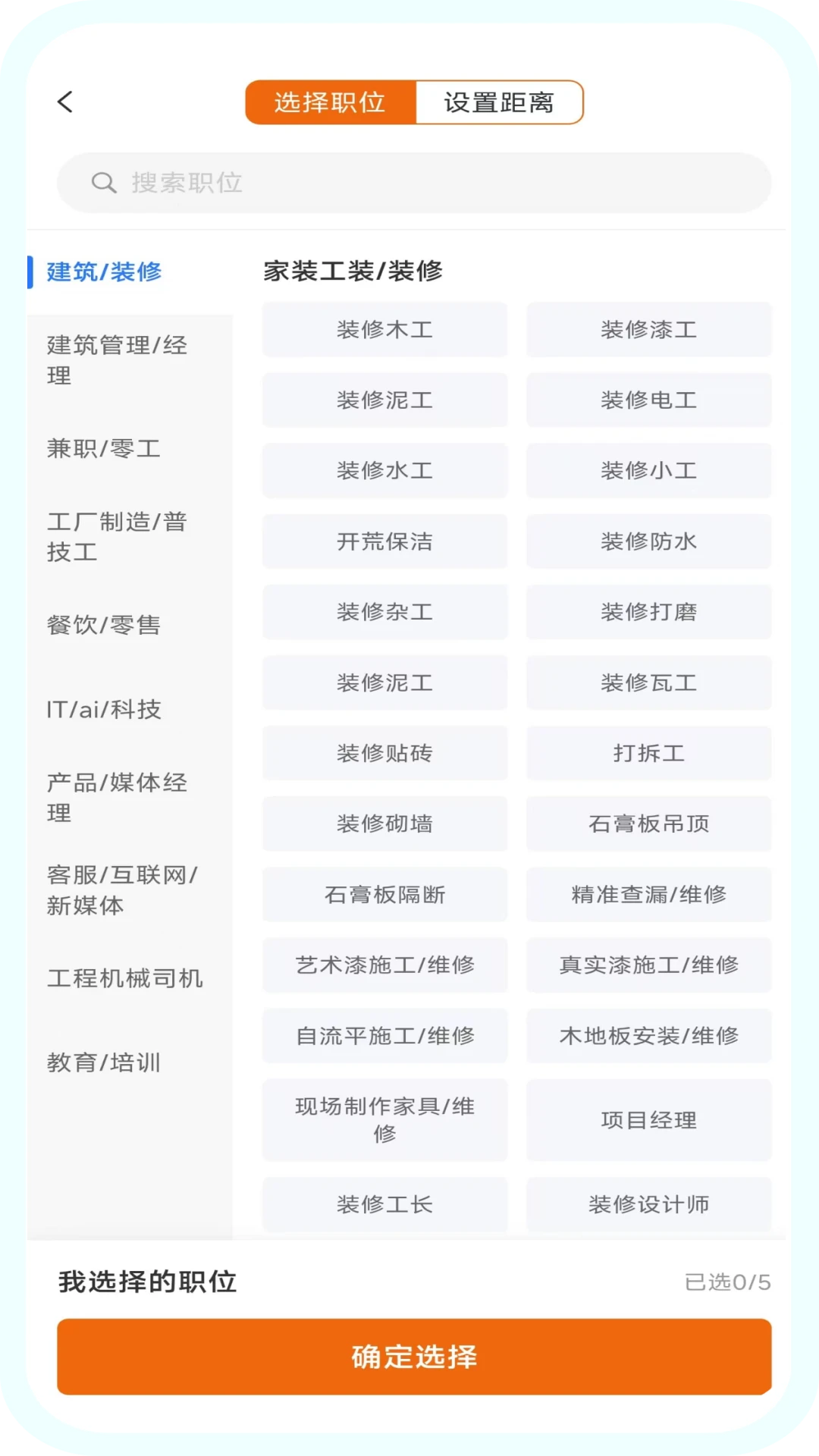 龙爪直聘-同城好工作直聊截图