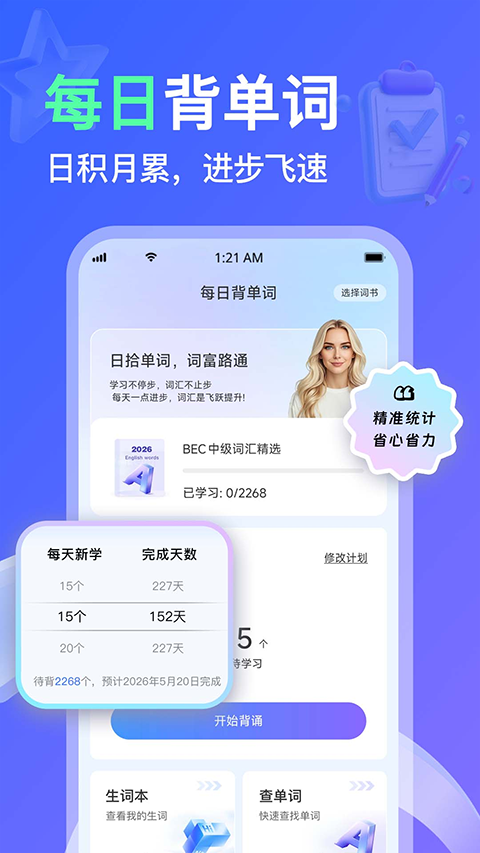 LibTalk AIӢ�������ϰѧϰAPP��ͼ