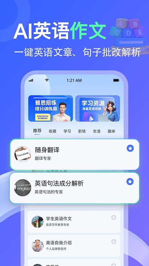 LibTalk AIӢ�������ϰѧϰAPP��ͼ