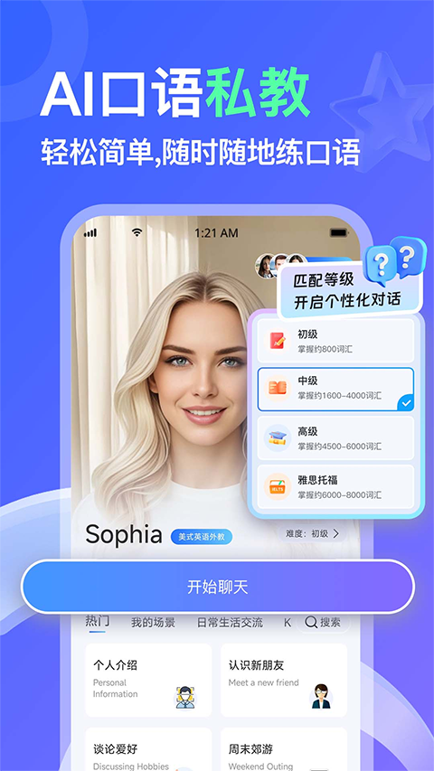 LibTalk AIӢ�������ϰѧϰAPP��ͼ