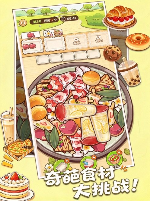��ѹ�������������Ϸ(Hotpot Craze)��ͼ0