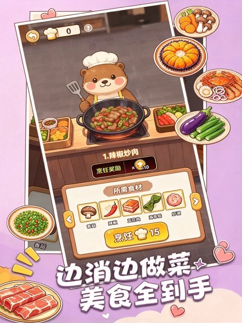��ѹ�������������Ϸ(Hotpot Craze)��ͼ3