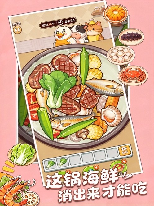 ��ѹ�������������Ϸ(Hotpot Craze)��ͼ4