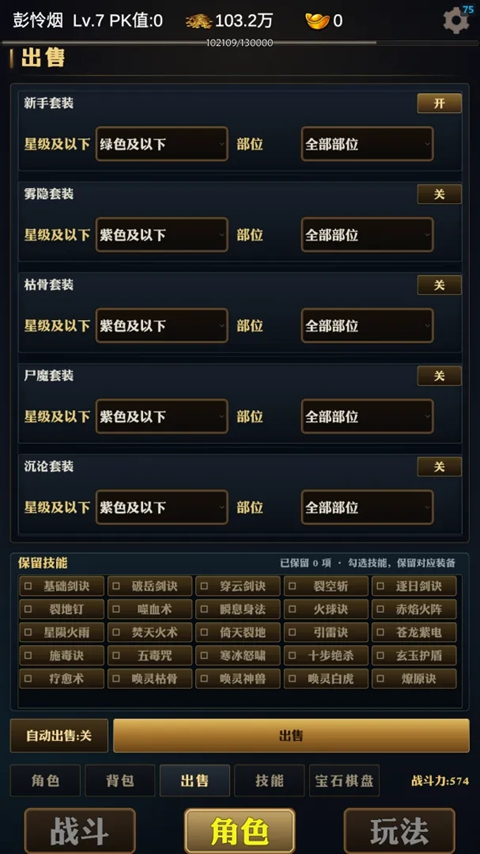 醉卧沙层手游安卓版截图