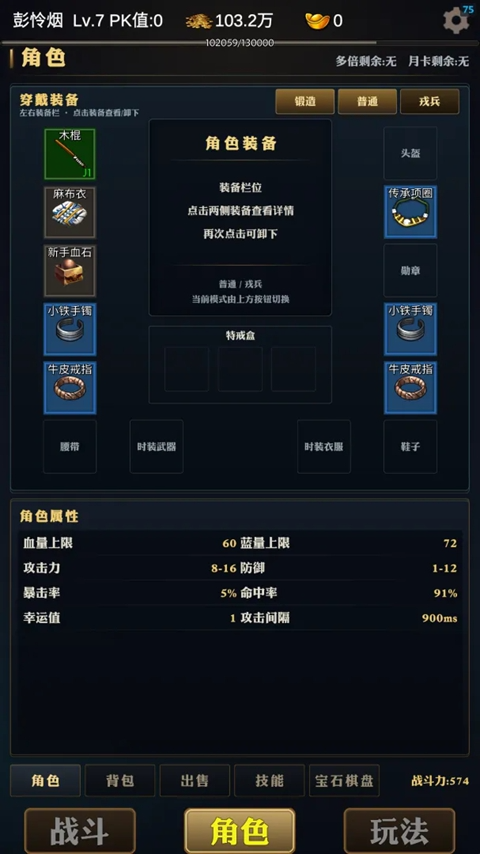 醉卧沙层手游安卓版截图