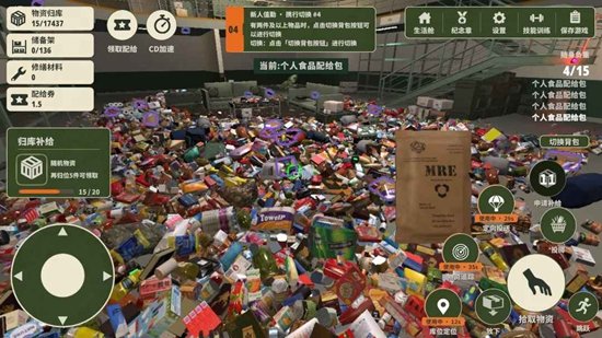 末日地堡大整理游戏截图