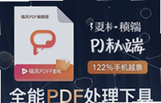 ���PDF�༭���ֻ���ȫ��PDF���������Ƽ�