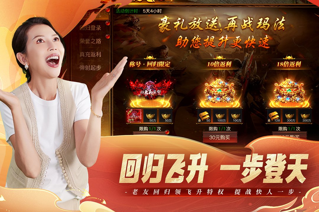 烈焰觉醒传奇折扣版截图3