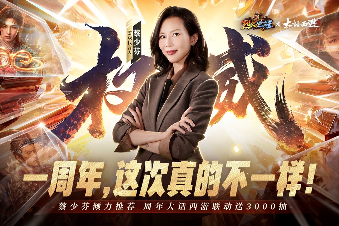 烈焰觉醒传奇折扣版截图4