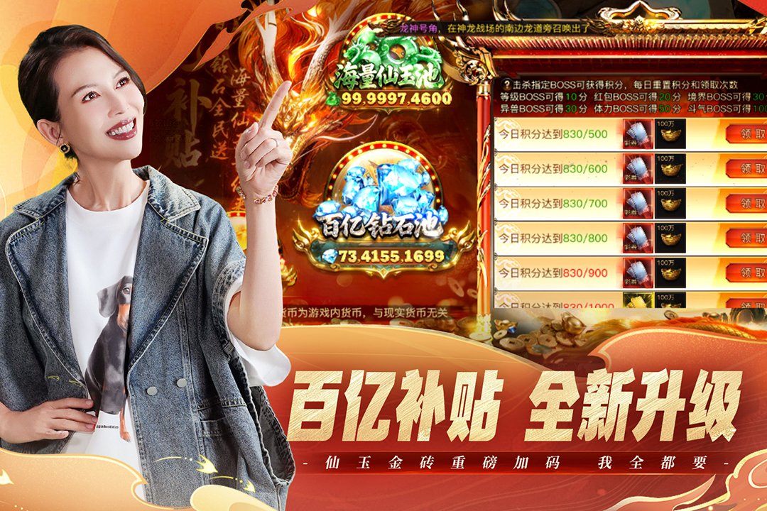 烈焰觉醒传奇折扣版截图1