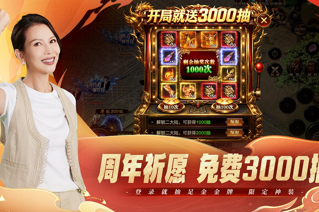 烈焰觉醒传奇折扣版截图0