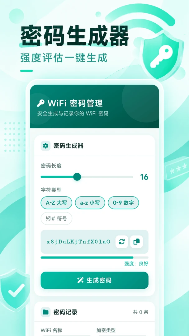 WiFi����ͨ-����WiFi�������ֽ�ͼ2