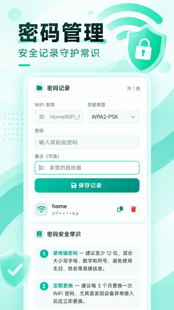 WiFi����ͨ-����WiFi�������ֽ�ͼ3
