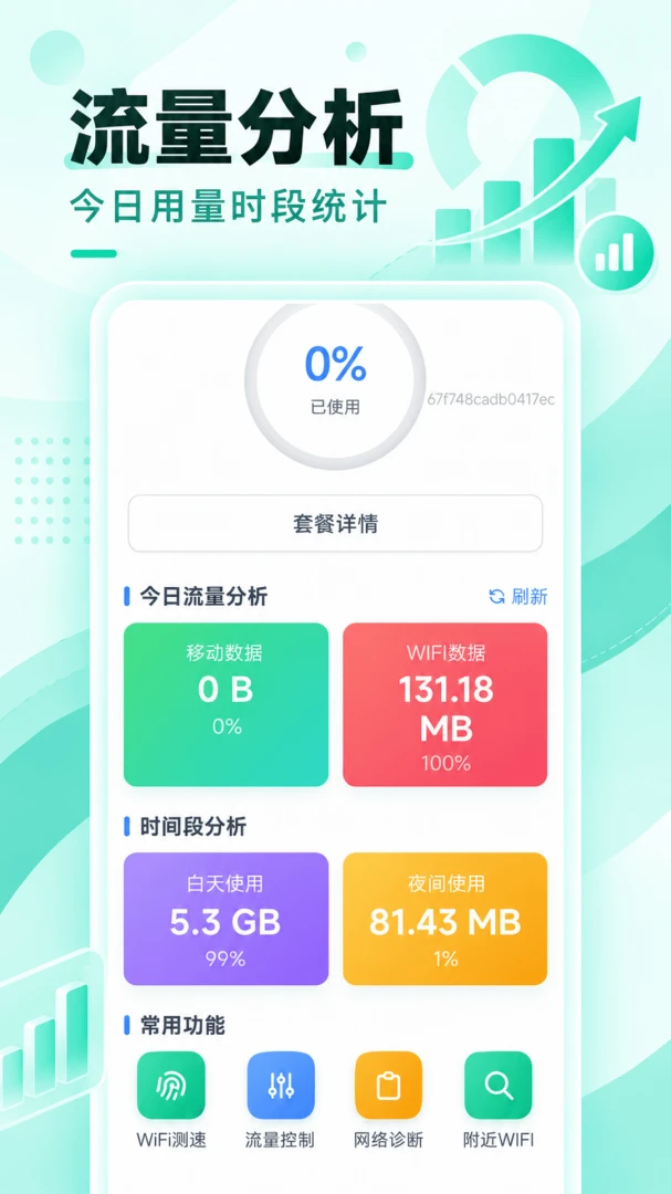 WiFi����ͨ-����WiFi�������ֽ�ͼ1