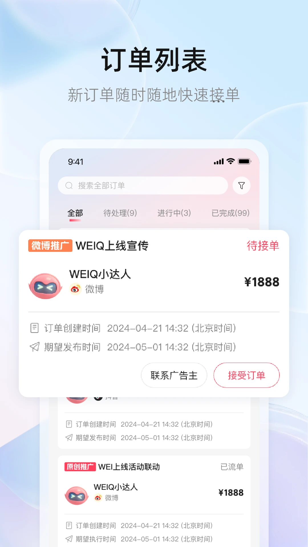 WeiQ��ý��-��ý����Ӫ���ֽ�ͼ3