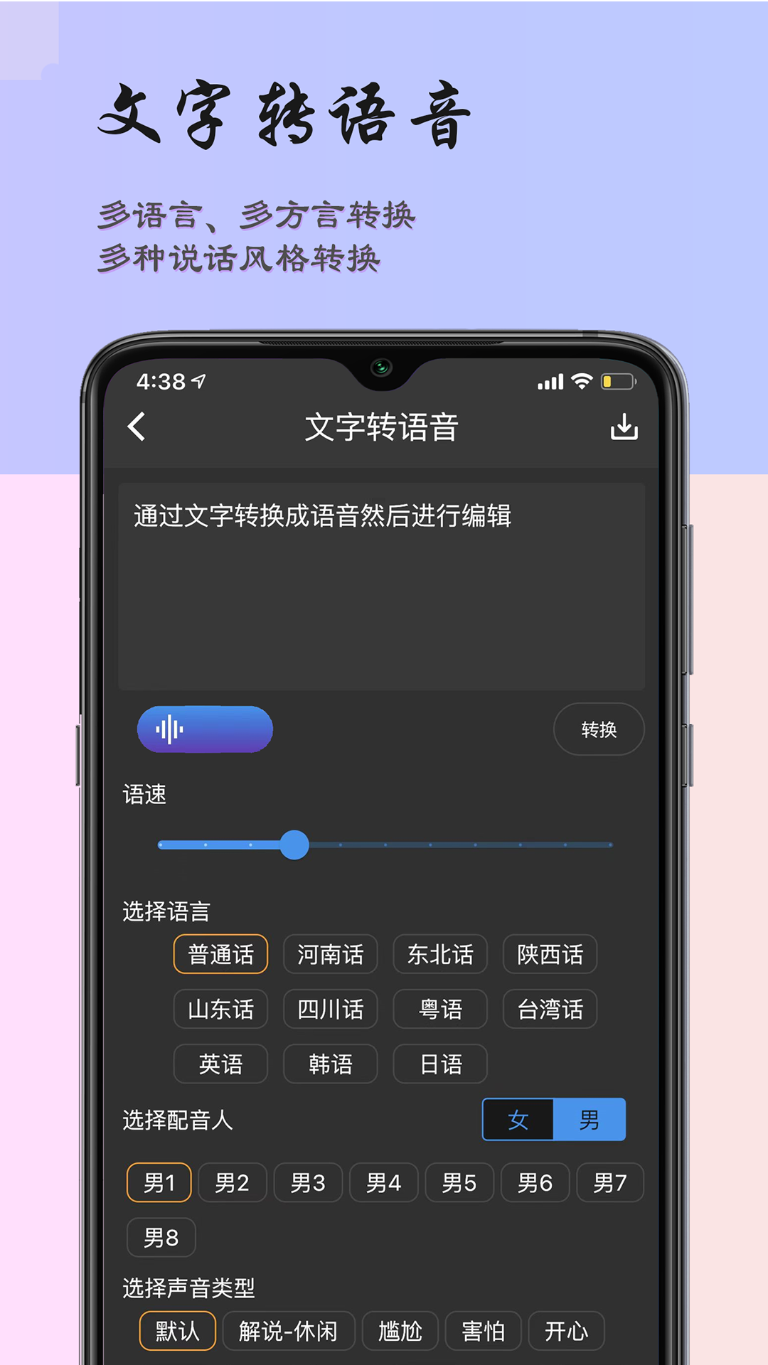 超维音乐剪辑助手-手机音频剪辑工具截图