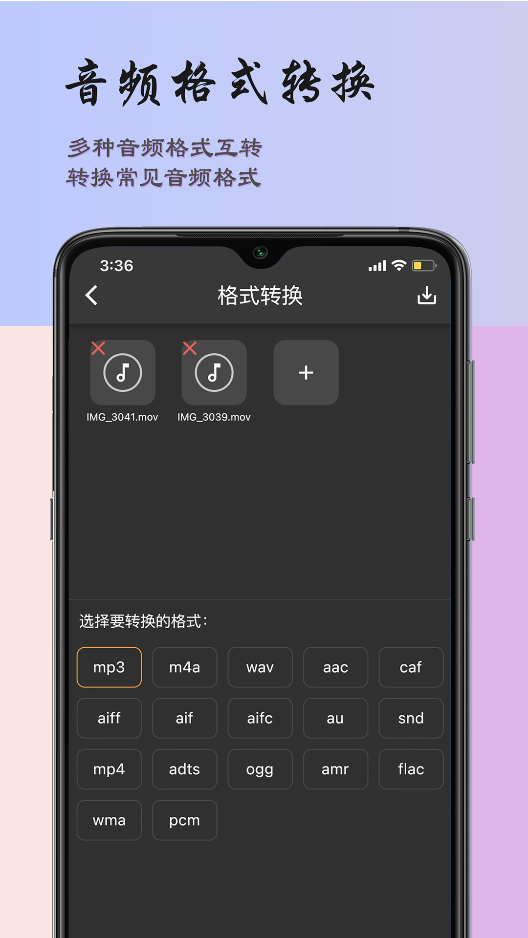 超维音乐剪辑助手-手机音频剪辑工具截图