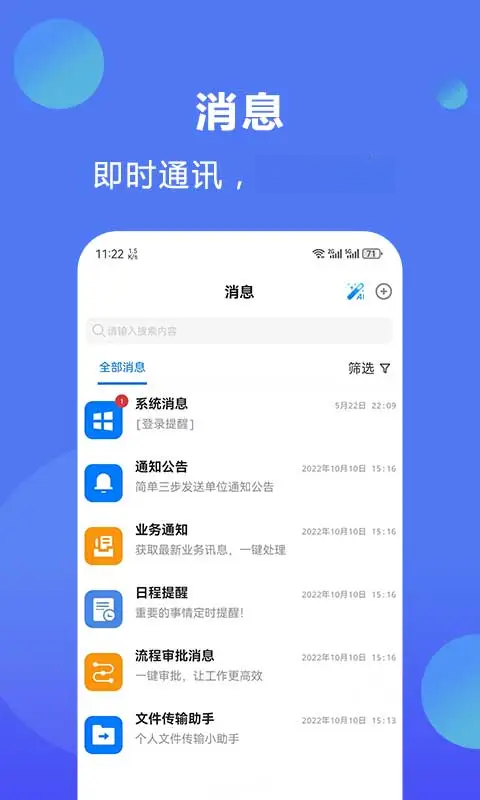 聚百云-掌上云手机工具截图