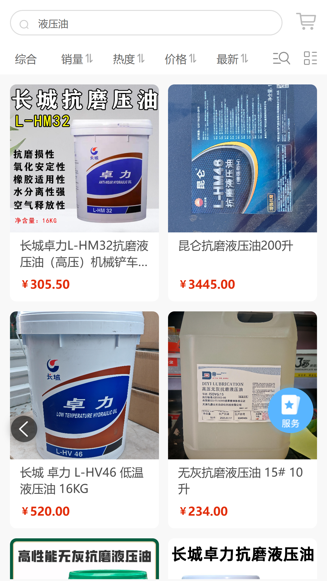 猎化-轻量高效的文件格式转换工具截图