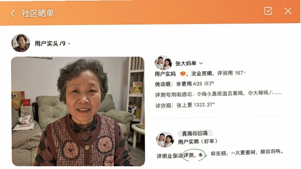 张大妈APP商品详情页社区晒单板块,用户实拍图与评测文字并列展示,暖色调界面