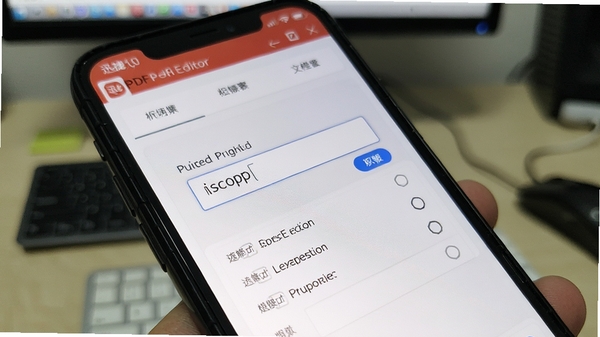 Ѹ��PDF�༭���ĵ��������ý��棬�ֻ���Ļ��ʾ�����������Ȩ��ѡ���б�