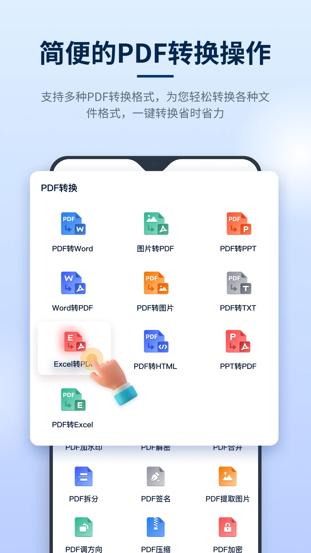 Ѹ��PDF�༭��-ȫ��PDF�ĵ��������߽�ͼ