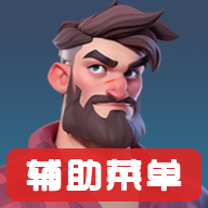 �ڰ�ս�����渨���˵���v1.250.668 ���°�