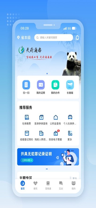 �츮ͨ��2026���°��ͼ