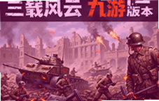 ��ս���ƾ��ΰ汾�������Ź��Դ�ȫ