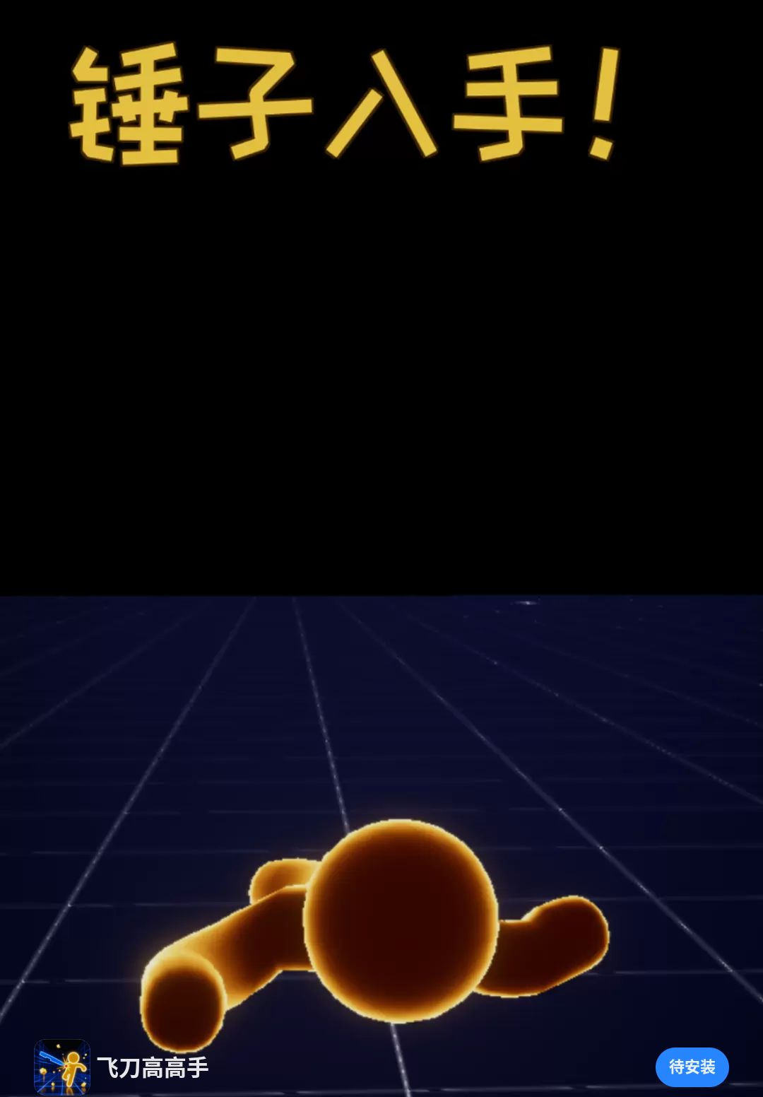 �ɵ��߸���-���зɵ����ؽ�ͼ
