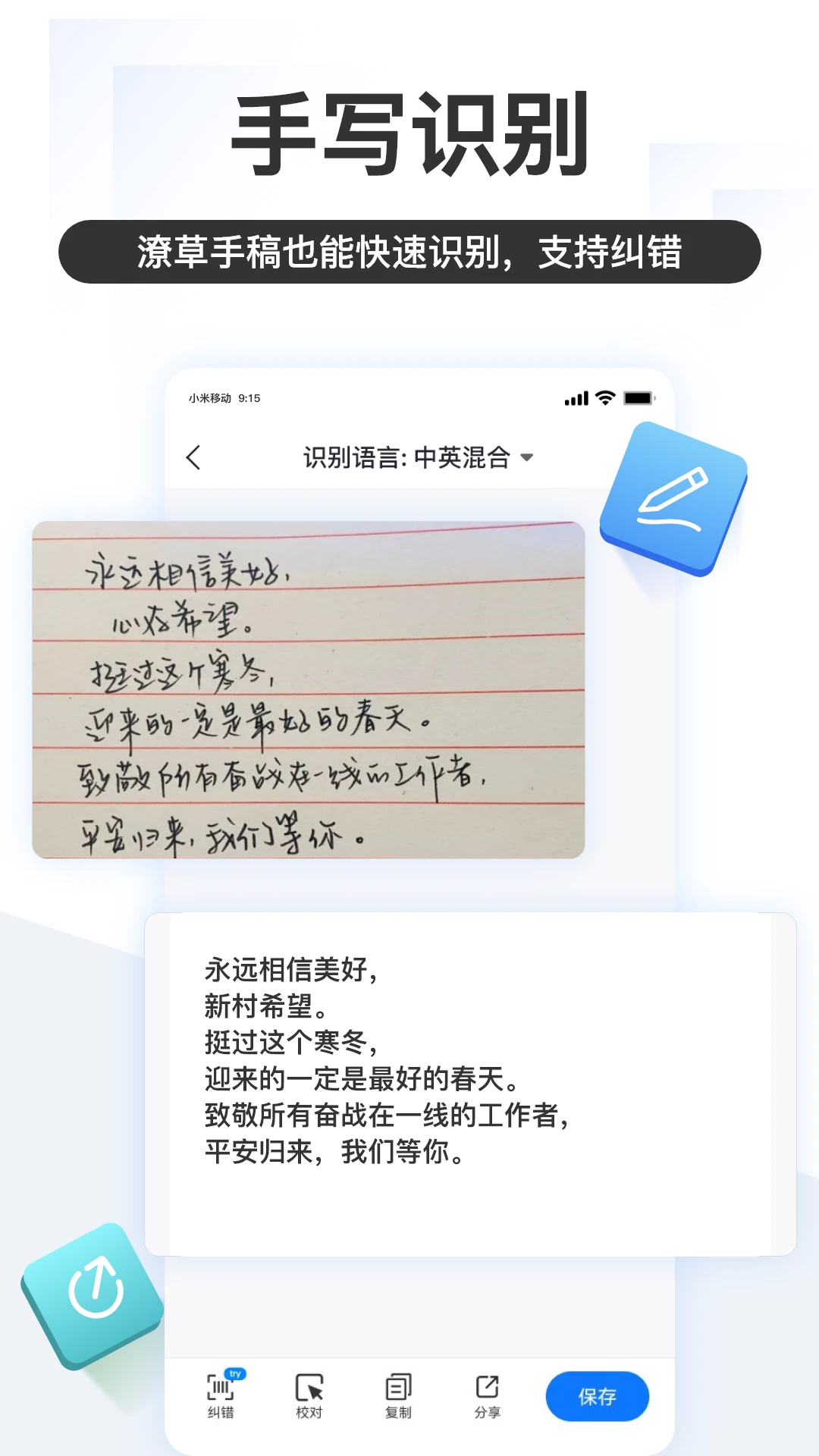 ����ʶ����-ȫ������ʶ�����ֽ�ͼ