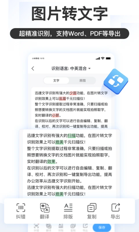 ����ʶ����-ȫ������ʶ�����ֽ�ͼ