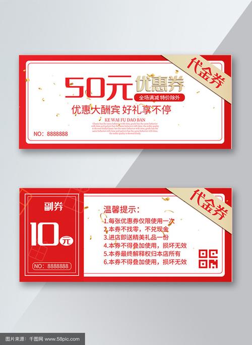 踏风行0.1折送代金券 代金券使用档位与抵扣规则示意
