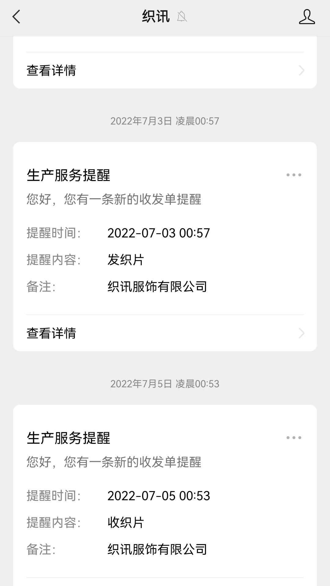 云织讯-资讯聚合阅读工具截图4