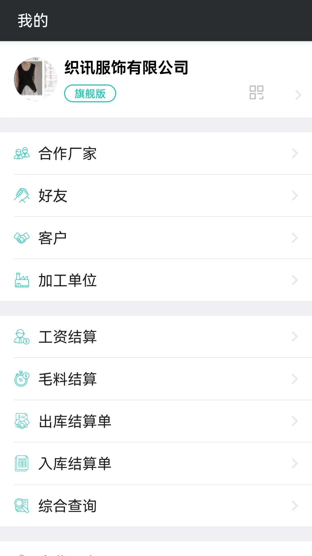 云织讯-资讯聚合阅读工具截图2
