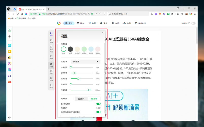 云织讯-资讯聚合阅读工具 关键词追踪和正文阅读模式界面