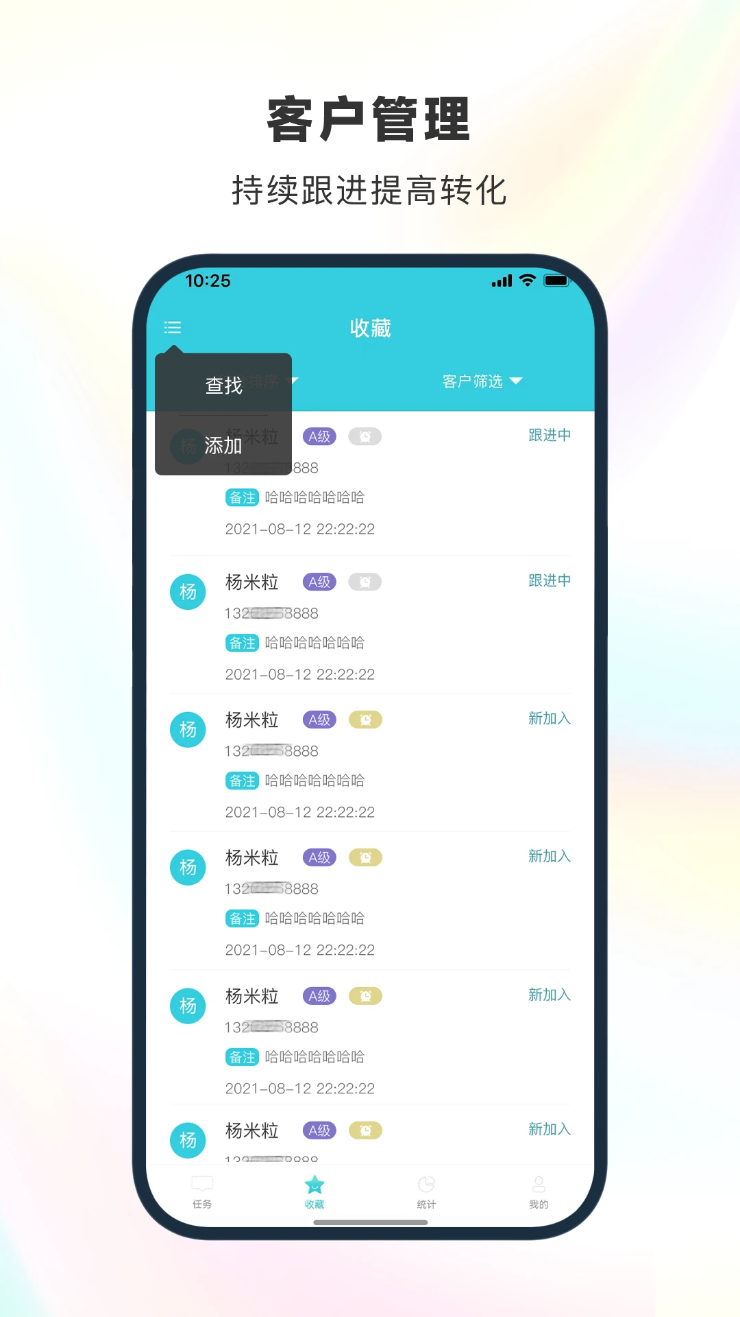 电销精灵-智能电销辅助工具截图3