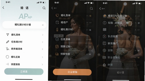 ����APP���񵹼�ʱ�����嵥��Ԥ����˹��ܽ�����ֻ���ͼ
