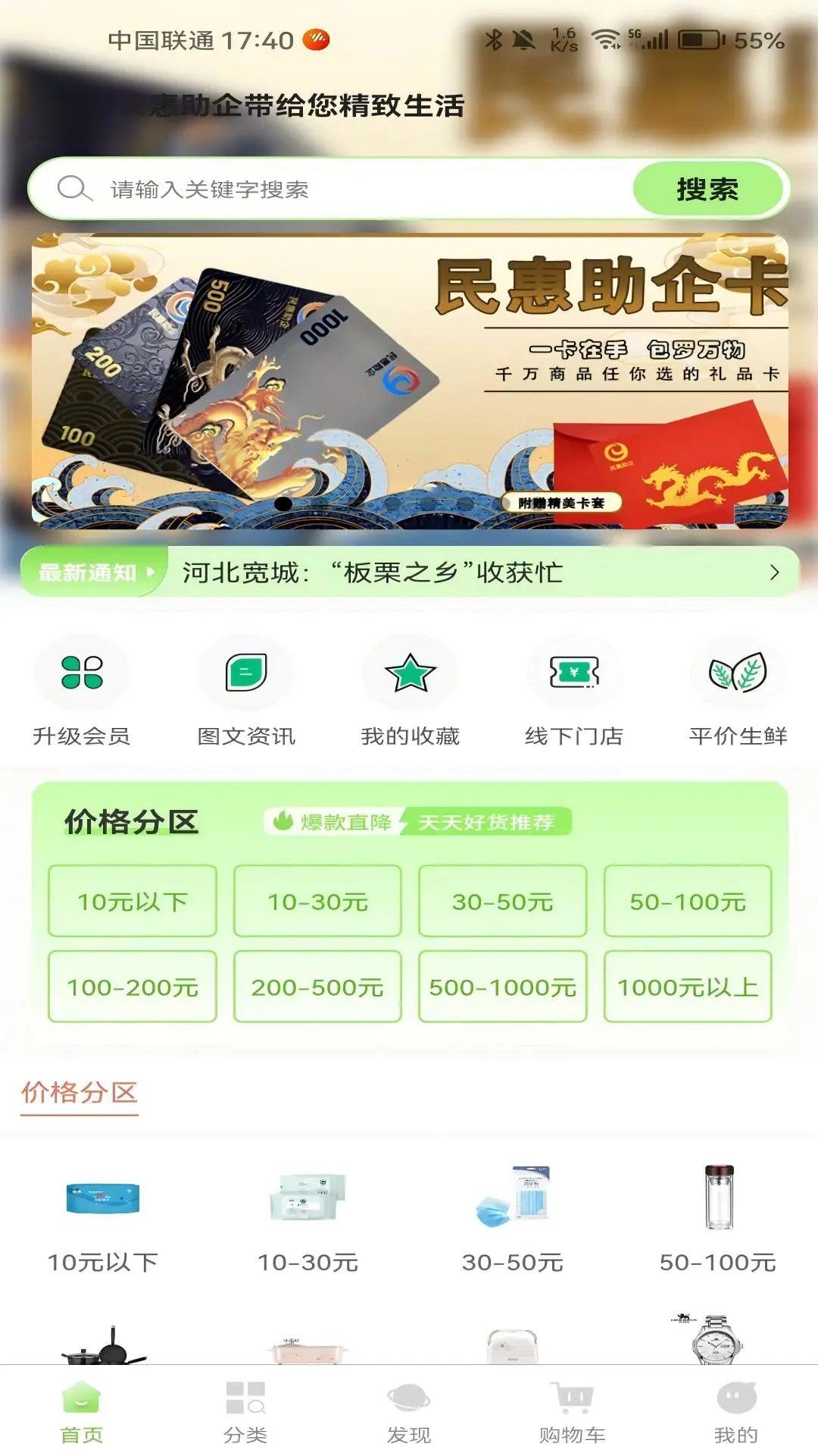 民惠助企-企业服务助手截图