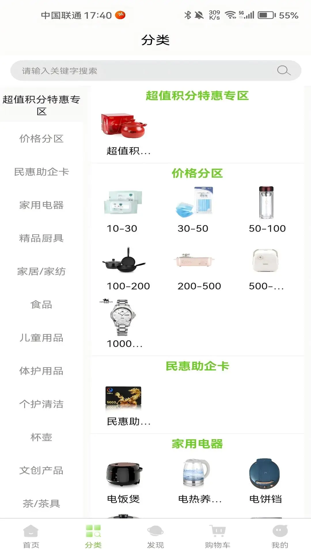 民惠助企-企业服务助手截图