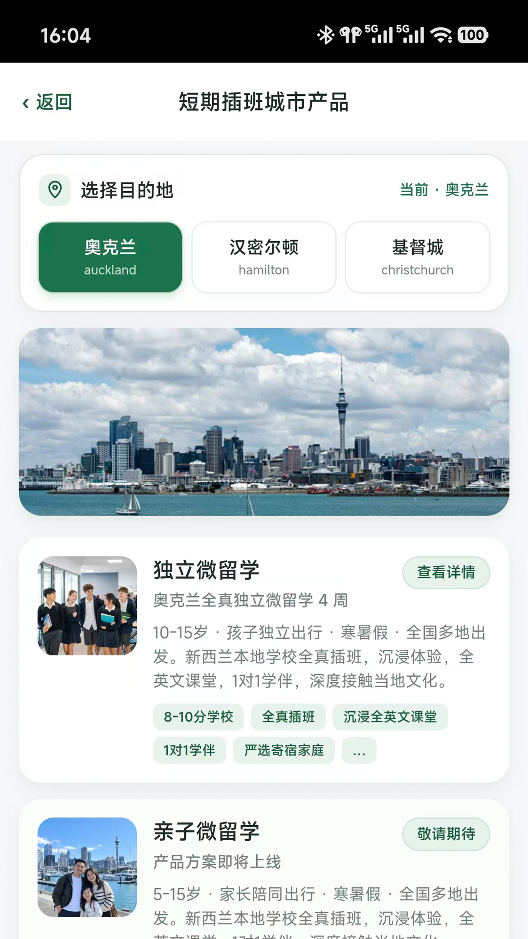 嗨优才-出国留学智能助手截图