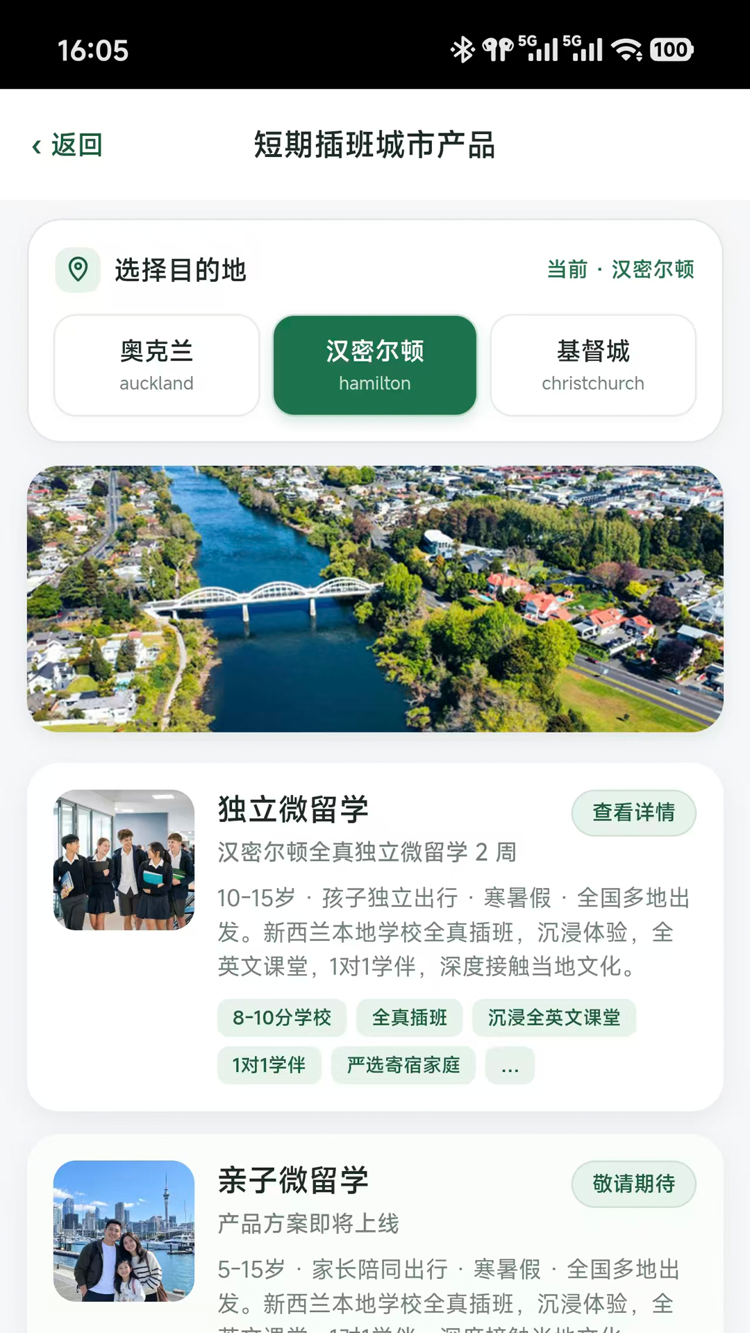 嗨优才-出国留学智能助手截图