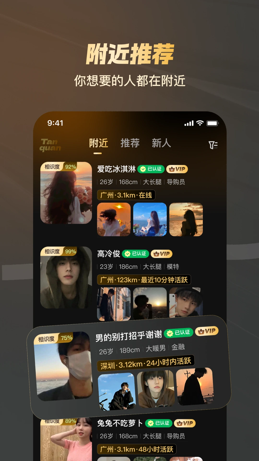新圈-同城兴趣社交圈截图