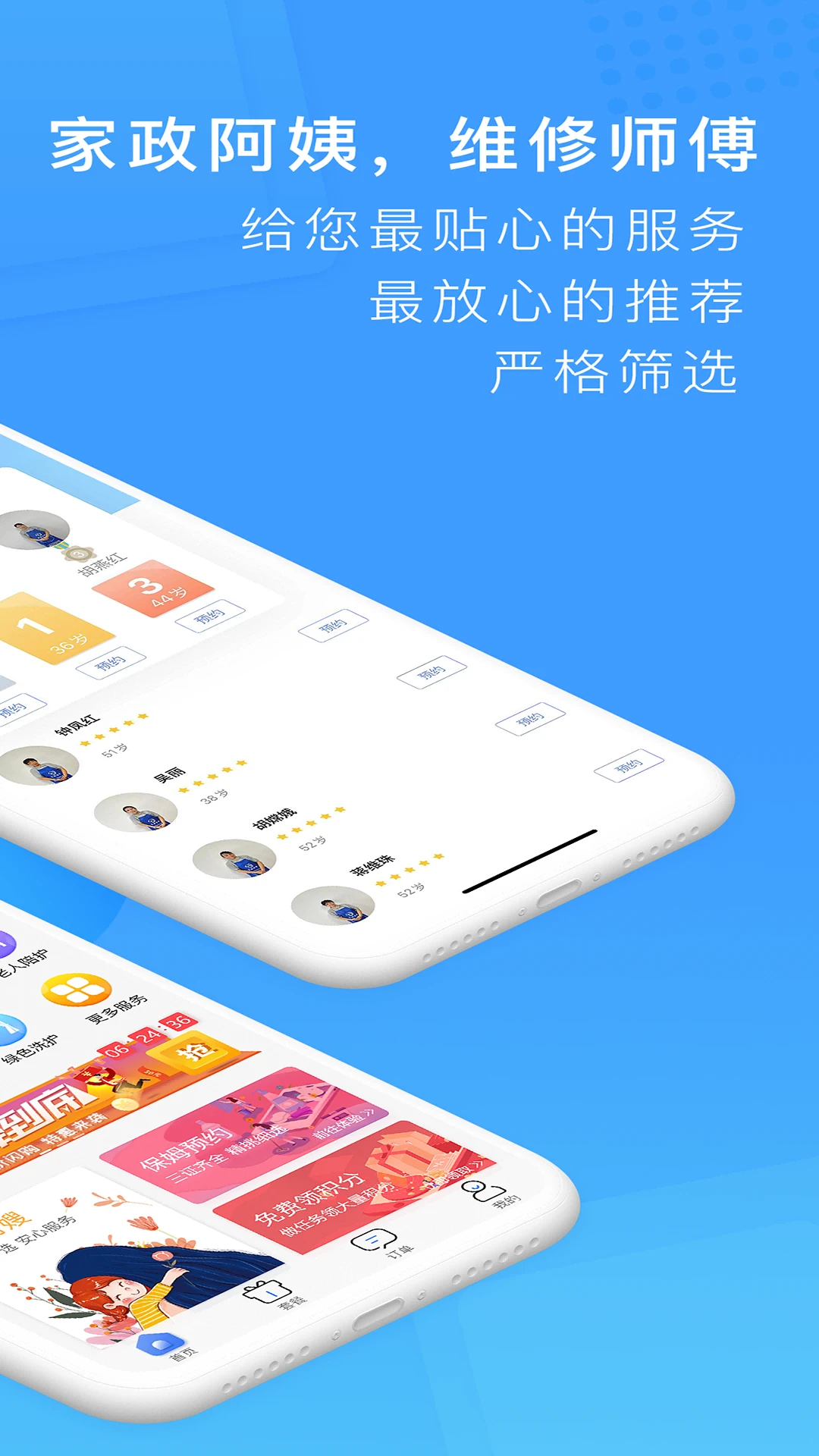 表叔云服-手机服务器管理工具截图1