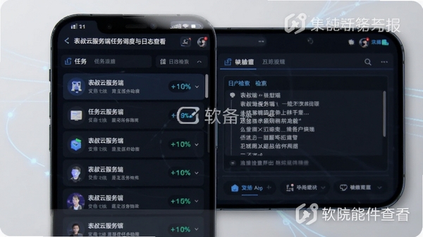 表叔云服务端任务调度与日志查看功能界面,手机屏幕展示任务列表和日志检索框,深色主题,科技感设计,带软件名称水印