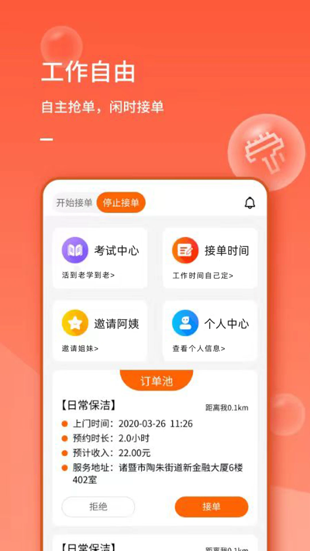 表叔云服务端手机端云服务管理工具截图0