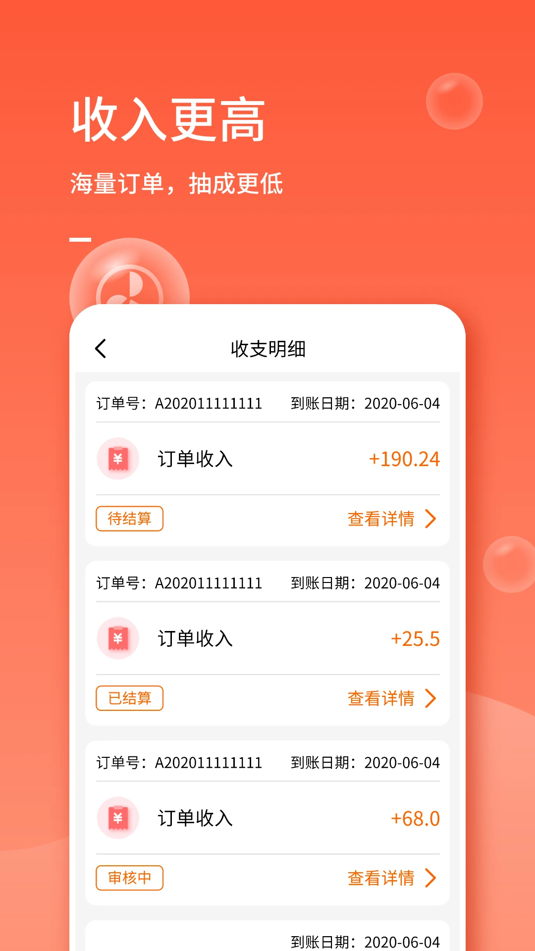 表叔云服务端手机端云服务管理工具截图1