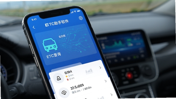 高速路ETC助手软件首页界面展示,手机屏幕中呈现ETC状态查询与通行记录列表,简洁蓝色调设计风格,科技感十足,高清UI展示图