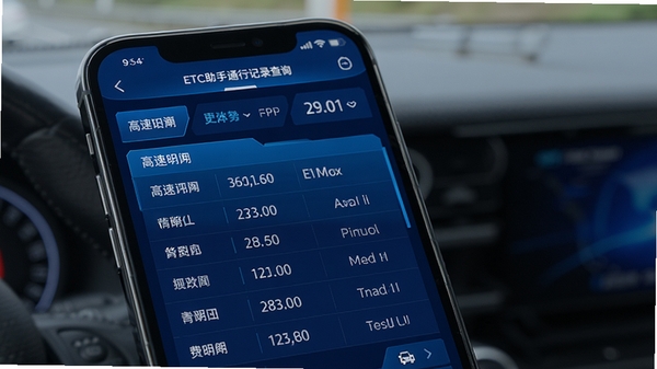 高速路ETC助手通行记录查询界面,手机屏幕显示高速入口出口信息与扣费明细列表,清晰数据表格,蓝色科技风格